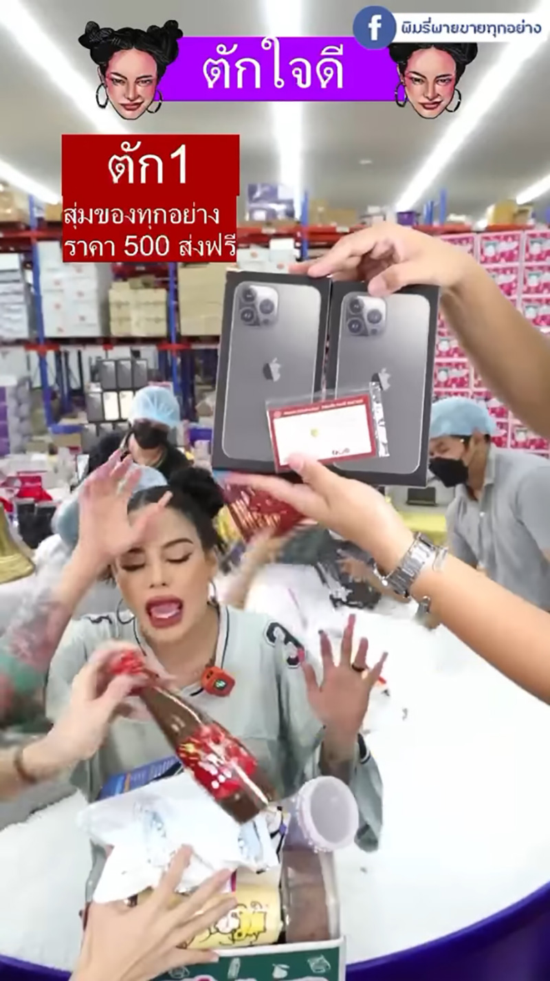 ตัก 1 พิมรี่พาย ดราม่าอีกแล้ว