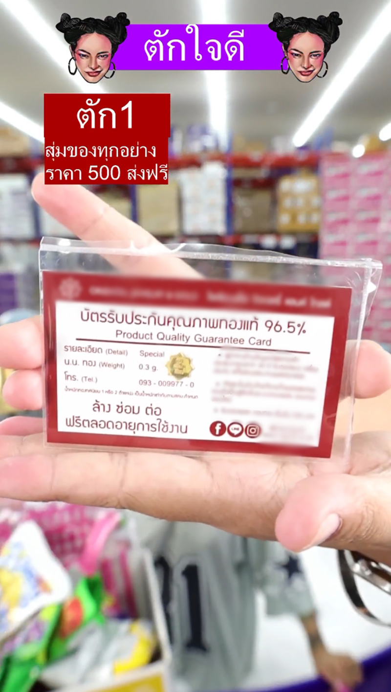 ตัก 1 พิมรี่พาย ดราม่าอีกแล้ว