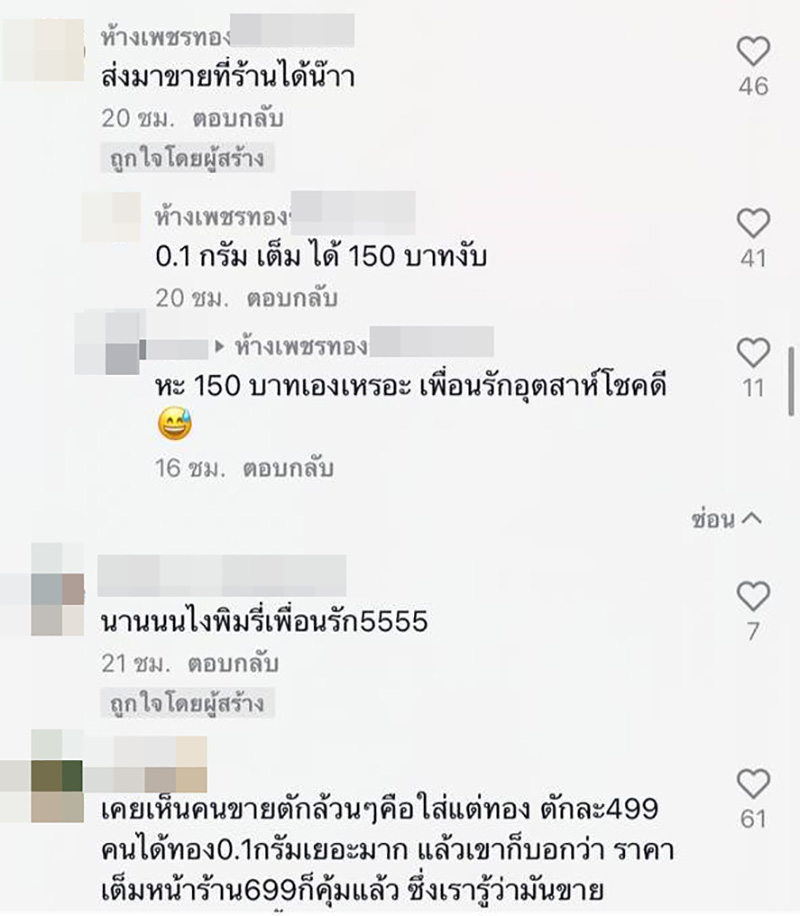 คอมเมนต์