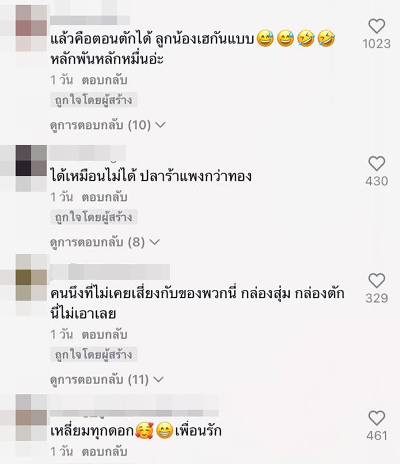 คอมเมนต์