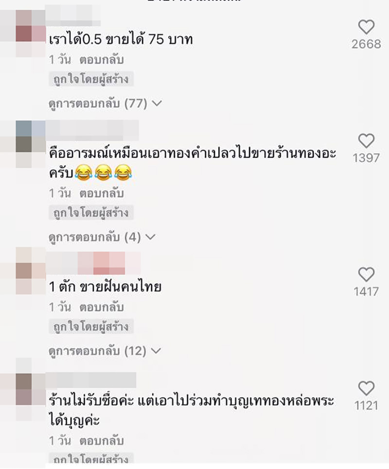 คอมเมนต์