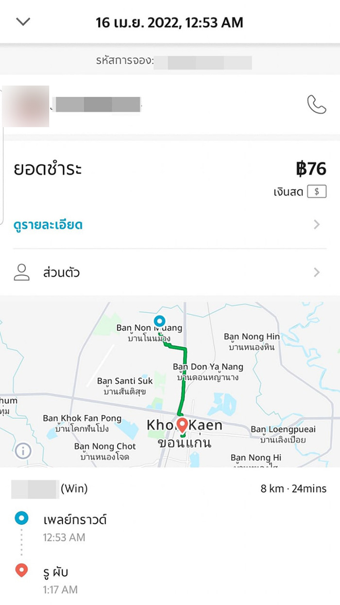 เน็ตไอดอลสาวเตือนภัย เจอไรเดอร์ลวนลามลูบขายามวิกาล
