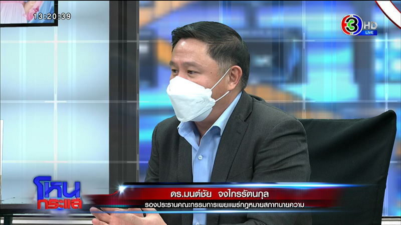 เมียหลวงร่ำไห้ ผัวมีเมียน้อย ไม่แหกห่วงอับอาย