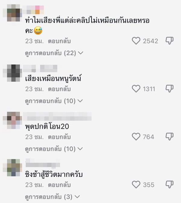 คอมเมนต์
