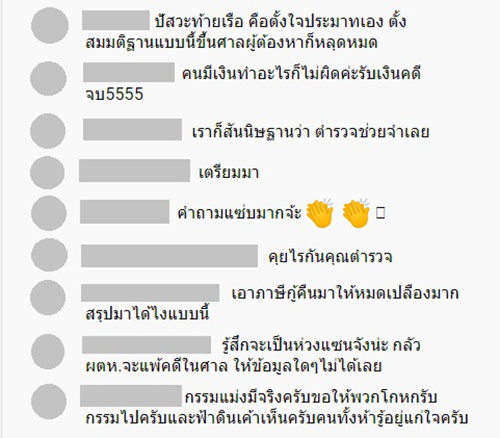 คอมเมนต์