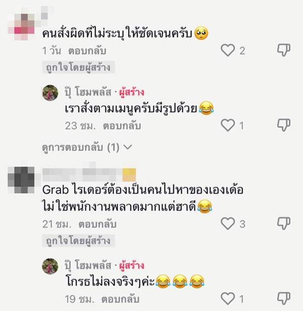 คอมเมนต์