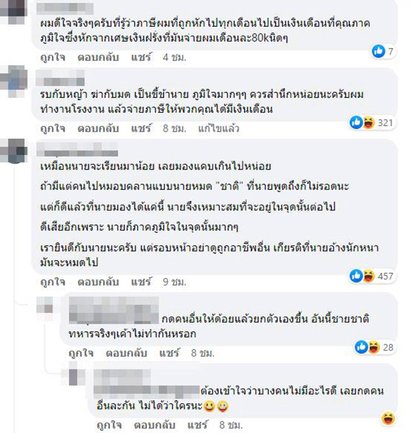 คอมเมนต์