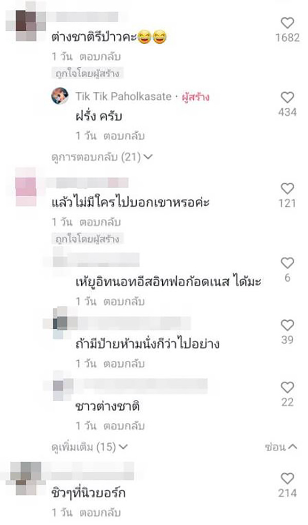 คอมเมนต์