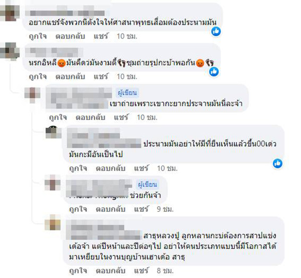 คอมเมนต์