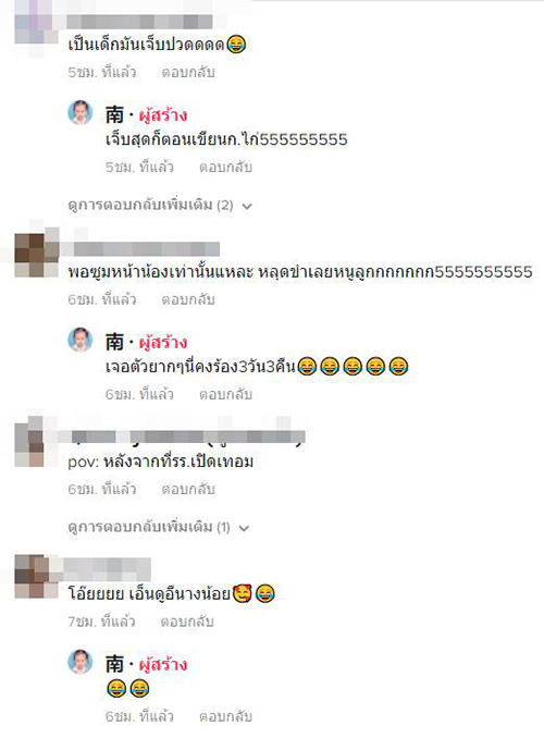 คอมเมนต์