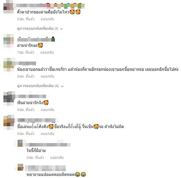 คอมเมนต์