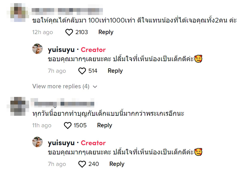 คอมเมนต์