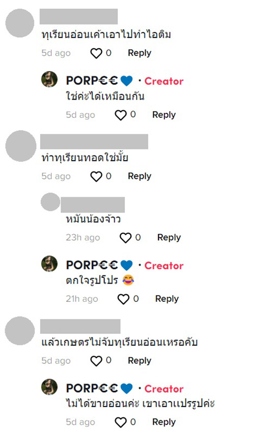 ทุเรียน 5 บาท 
