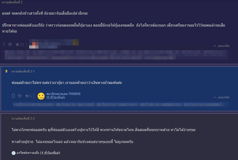 คอมเมนต์