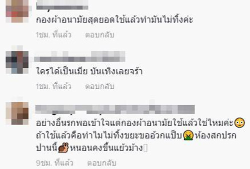 คอมเมนต์