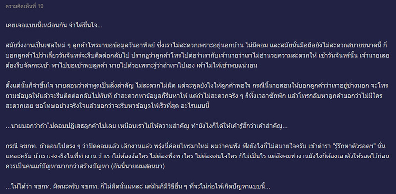 คอมเมนต์