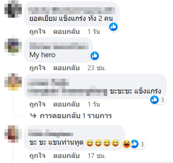 คอมเมนต์