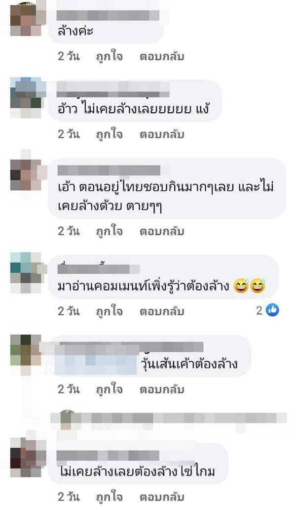 คอมเมนต์