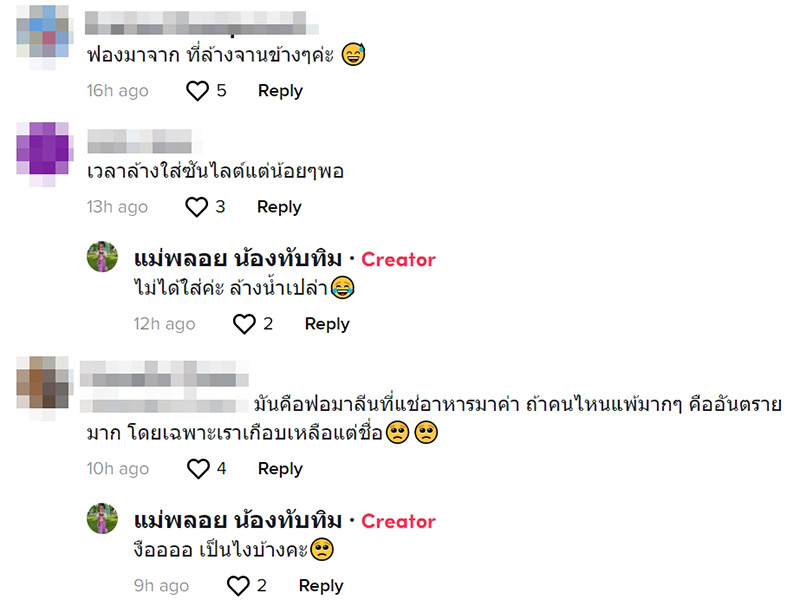 คอมเมนต์