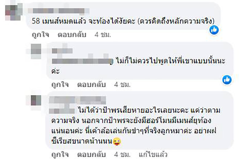 คอมเมนต์