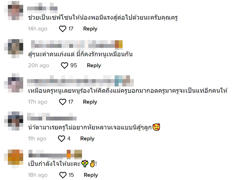 คอมเมนต์