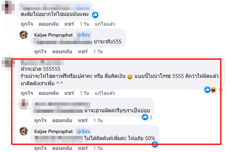 คอมเมนต์