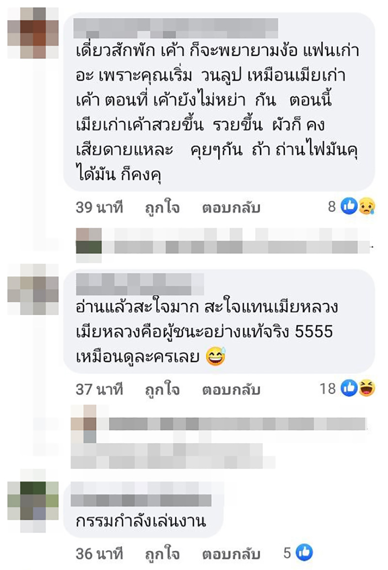 คอมเมนต์