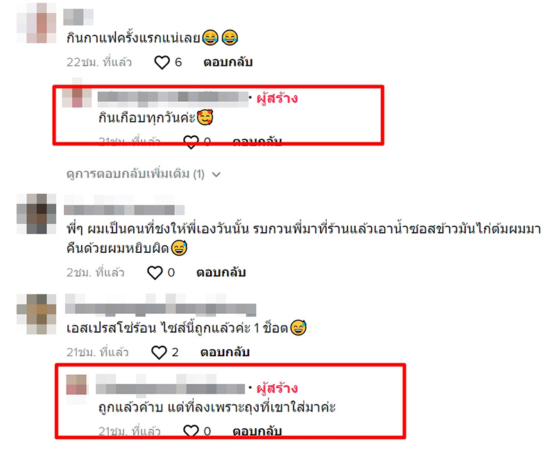 คอมเมนต์