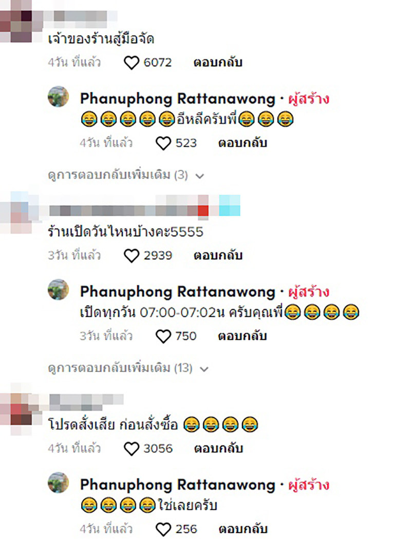 คอมเมนต์