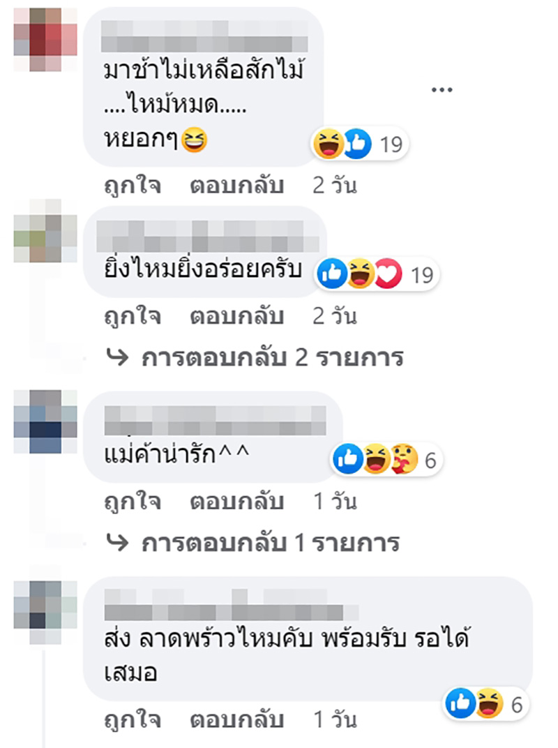 คอมเมนต์