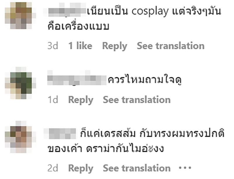 คอมเมนต์
