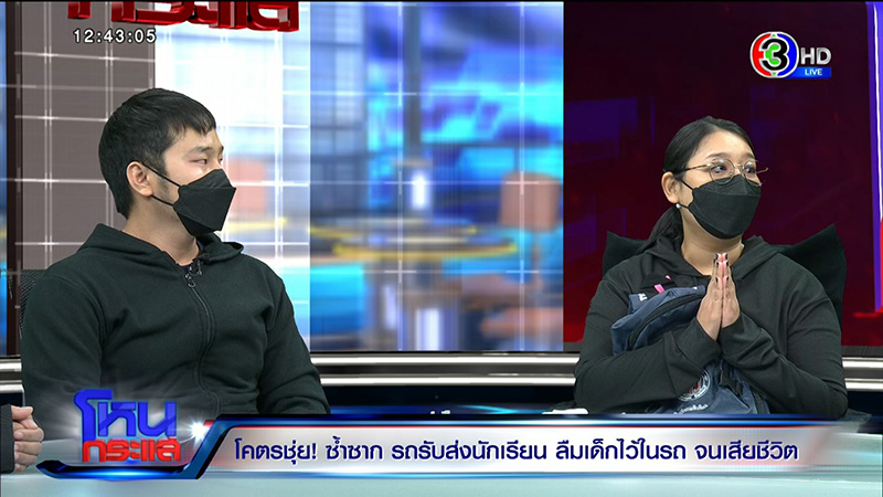 เด็กตายในรถ รร.