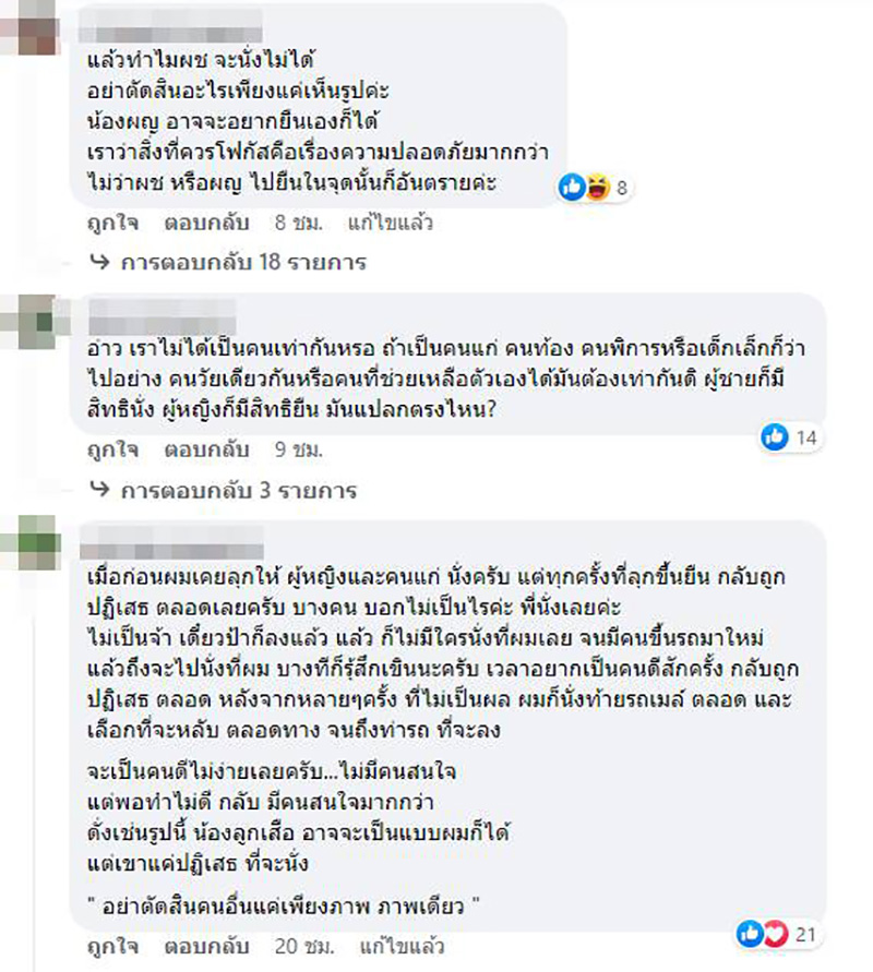 คอมเมนต์