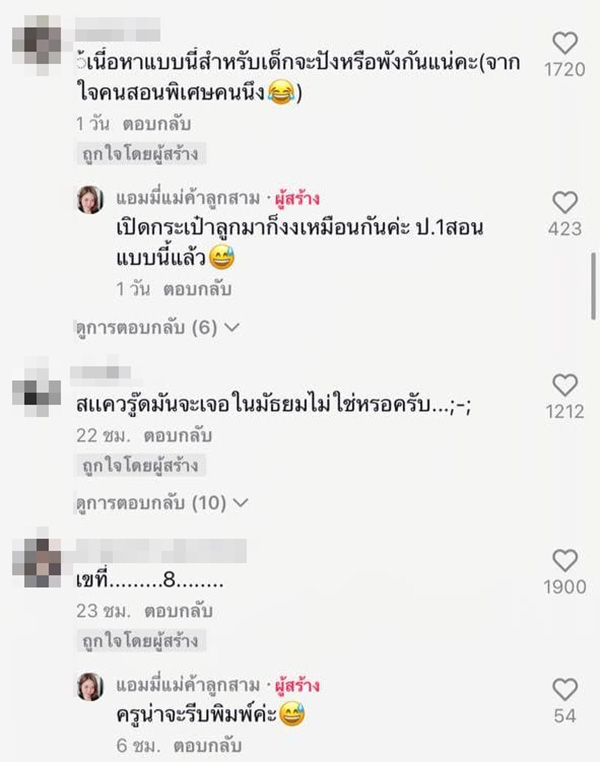 คอมเมนต์