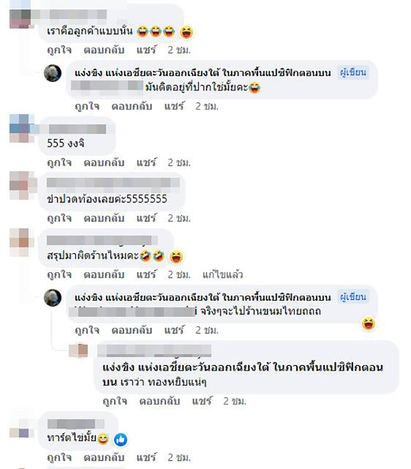 คอมเมนต์