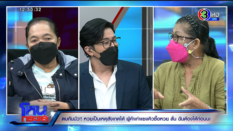 แม่ค้าหวยหยุมหัวกันหน้าตู้ แย่งคิวกดสลาก 