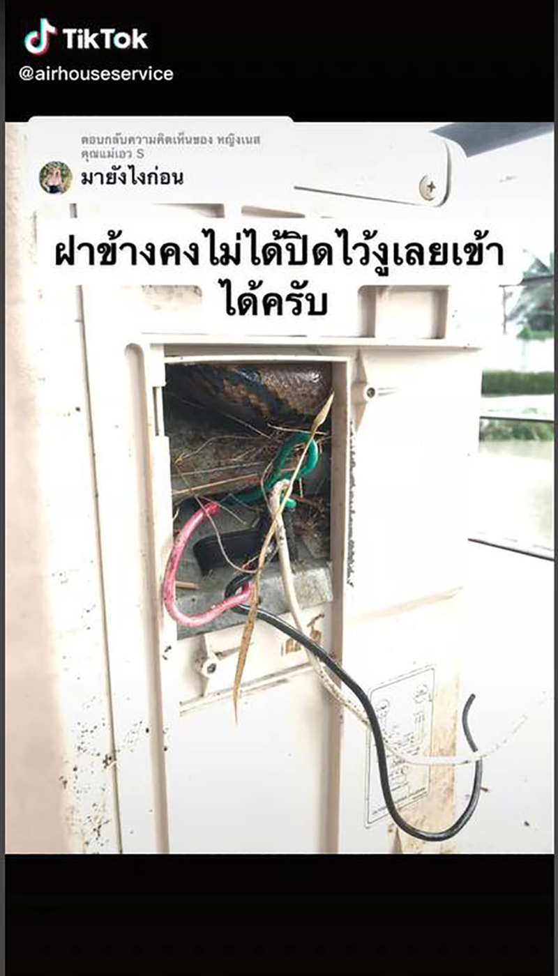 ล้วงคอมแอร์เจออะไรนิ่ม ๆ แงะออกมาแทบช็อก 