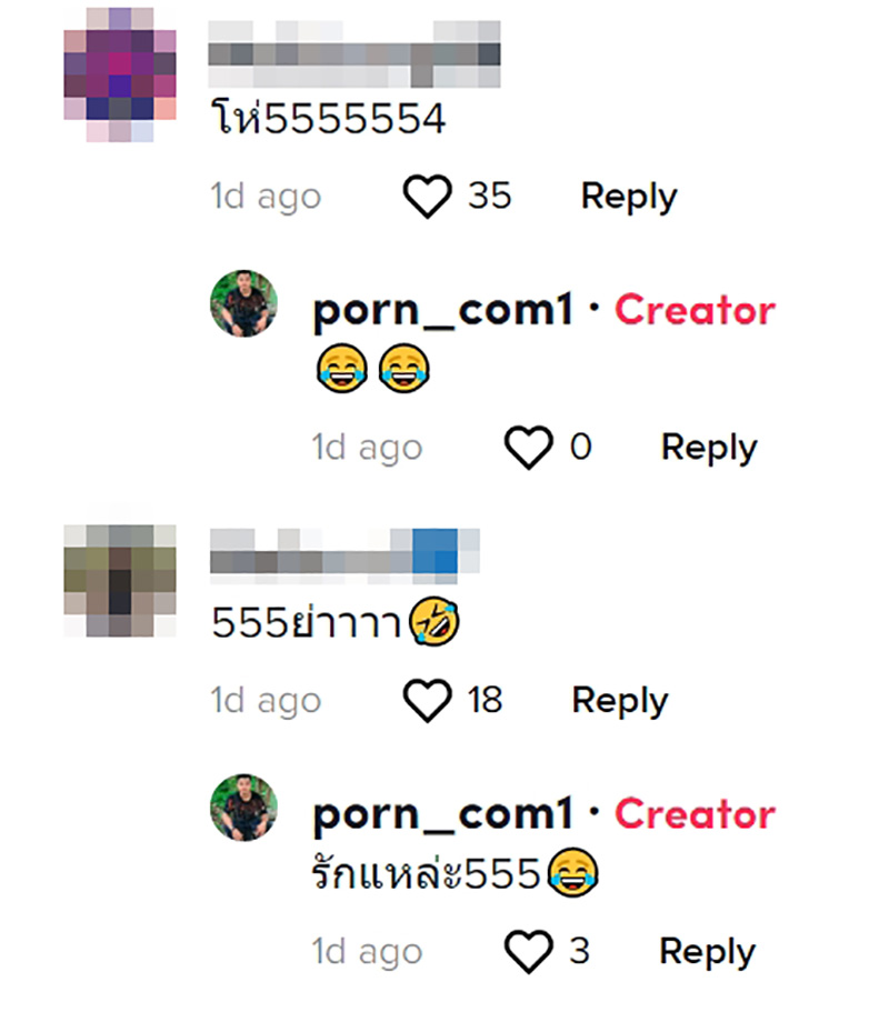 คอมเมนต์