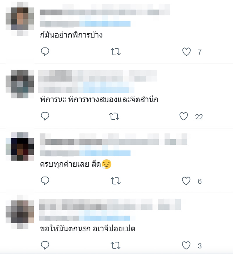 คอมเมนต์