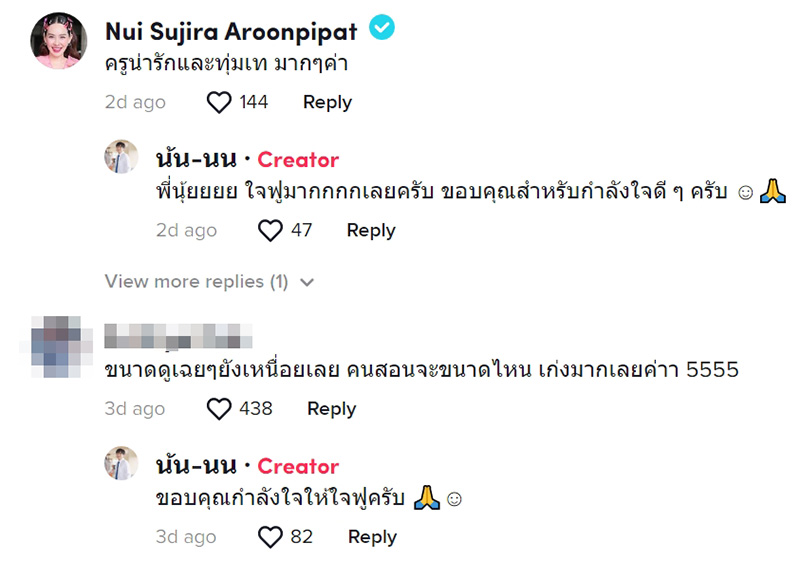 คอมเมนต์