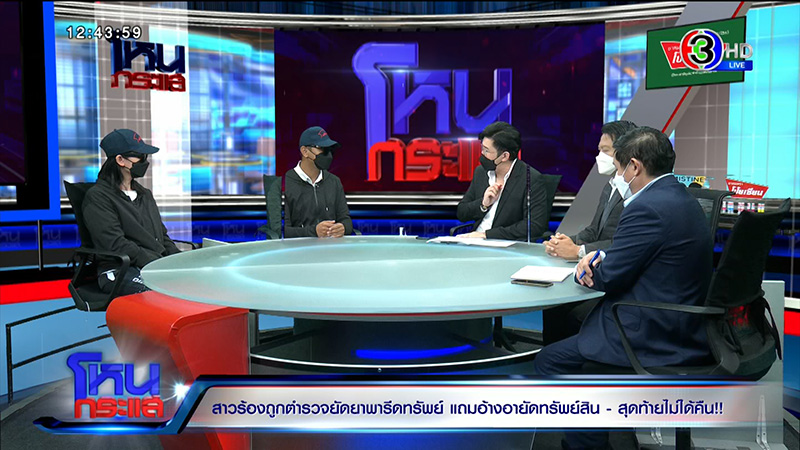 สาวถูกจับยัดยา รีดไถ จนติดคุก 1 ปี