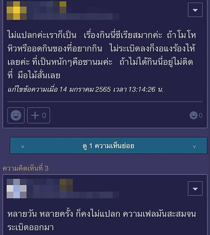คอมเมนต์