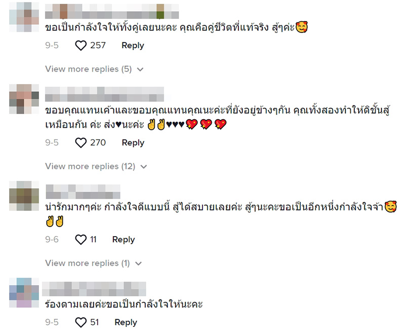 คอมเมนต์