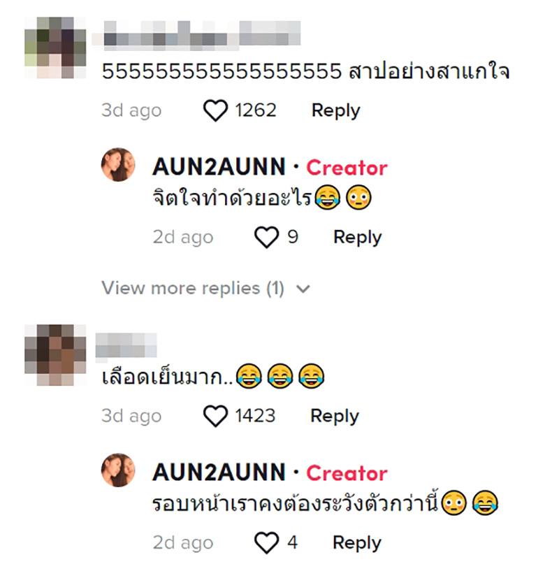 คอมเมนต์