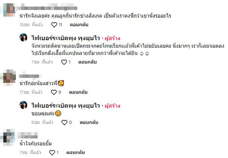 คอมเมนต์