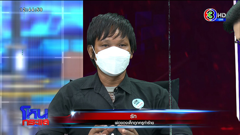 ดราม่าเดือด ! ครูทำร้าย นร.