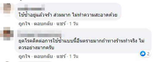 คอมเมนต์