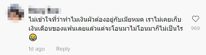คอมเมนต์