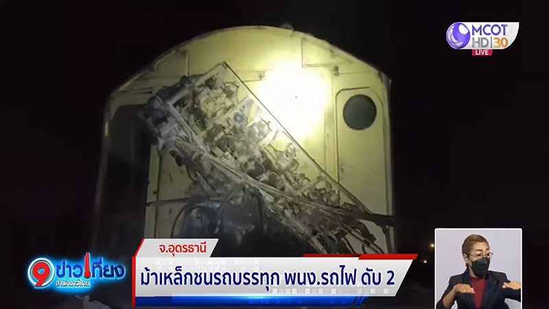 อีกด้านพนักงานขับรถไฟ งานที่ดูง่ายแต่จริง ๆ ยากมาก