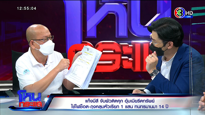 อัจฉริยะ 